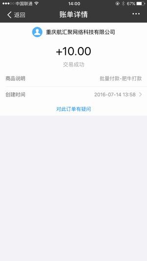 肥牛试玩ios苹果版