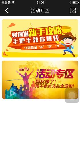 财迷猫ios苹果版