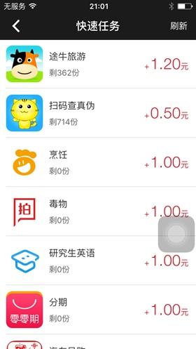 财迷猫ios苹果版