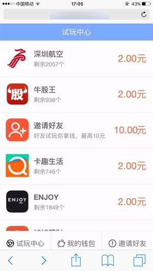 试玩二团_试玩团长