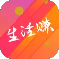 生活赚