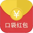 口袋红包
