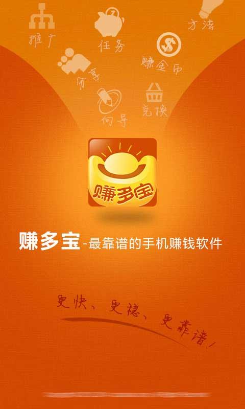 赚多宝