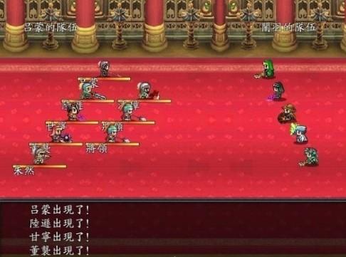 吞食天地破解版