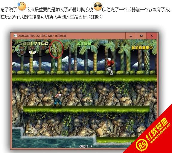 魂斗罗I进化革命PC版