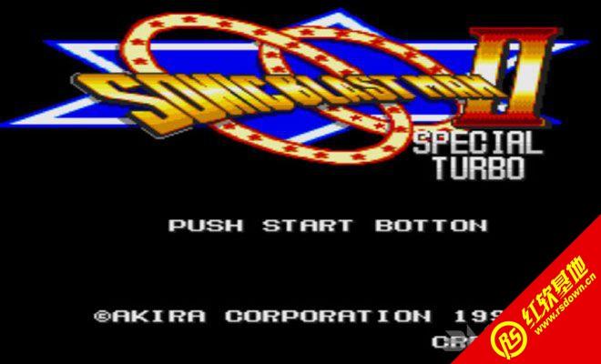 音速超人2加速版