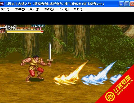 三国志2草雉剑+剑气版