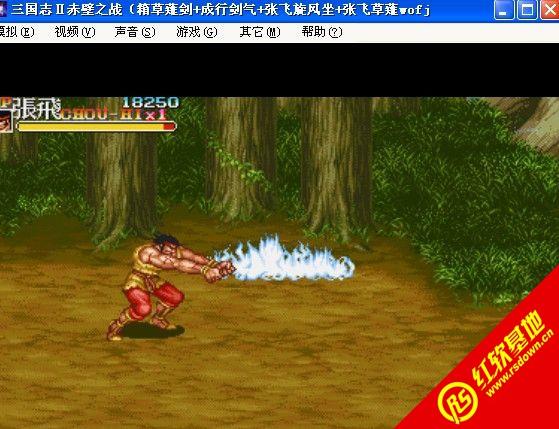 三国志2草雉剑+剑气版