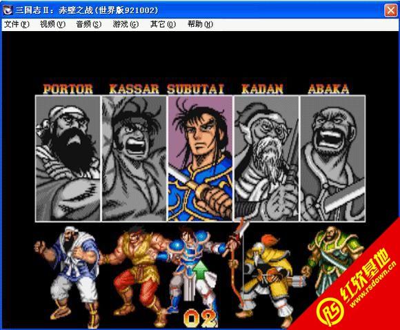 三国志2：赤壁之战