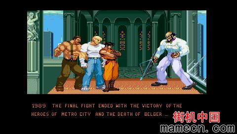 街机快打旋风阿尔法