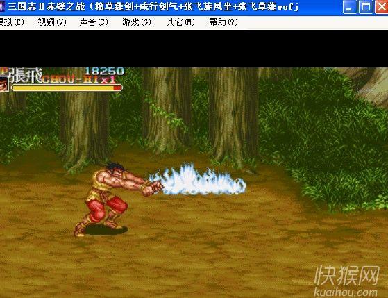 街机三国志2草雉剑+剑气版