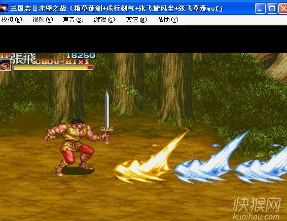街机三国志2草雉剑+剑气版