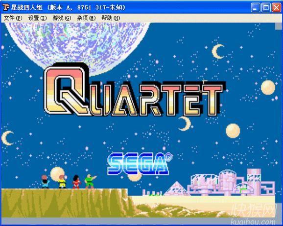 街机星战四人组