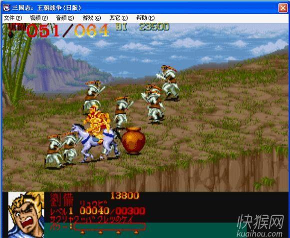 街机三国志：王朝战争