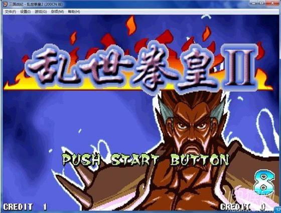 街机乱世拳皇2单机版