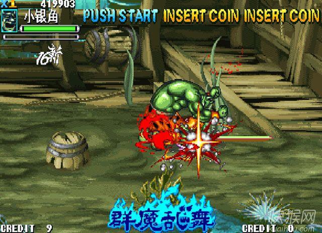 街机西游释厄传群魔乱舞邪凤天炽2010