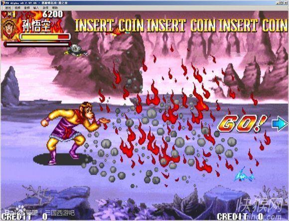 街机西游释厄传黑之章