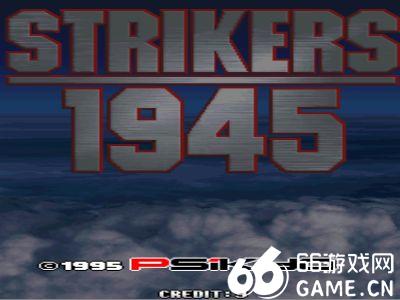 彩京打击者1945合集+模拟器