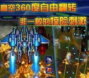 雷霆战机1最老版本