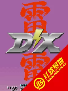 雷电DX