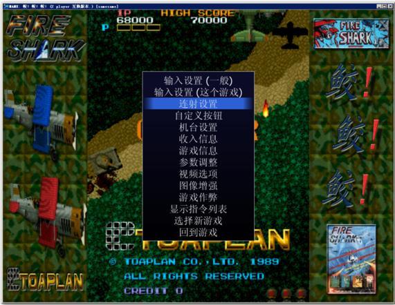 街机鲛鲛鲛银河战机+打砖块飞行台战机