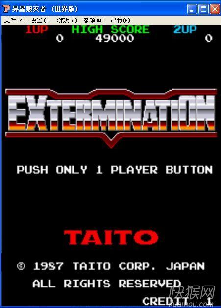 街机异星毁灭者