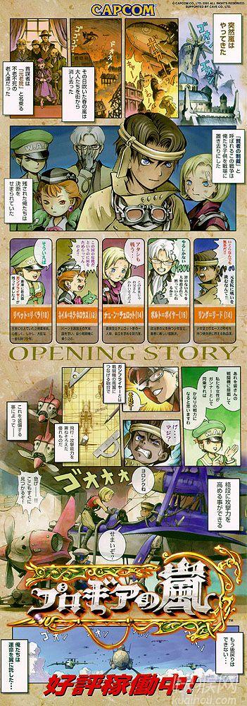 街机能源之岚(逆转之岚)