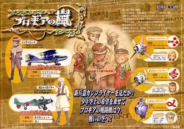 街机能源之岚(逆转之岚)