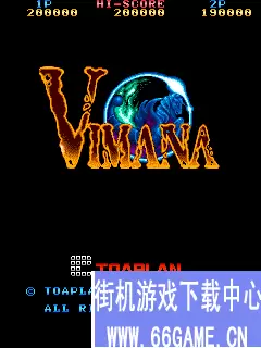 维纳斯战机(银河战机)