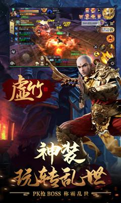 天龙八部公益服天佛降临BT版