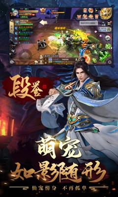 天龙八部公益服天佛降临BT版