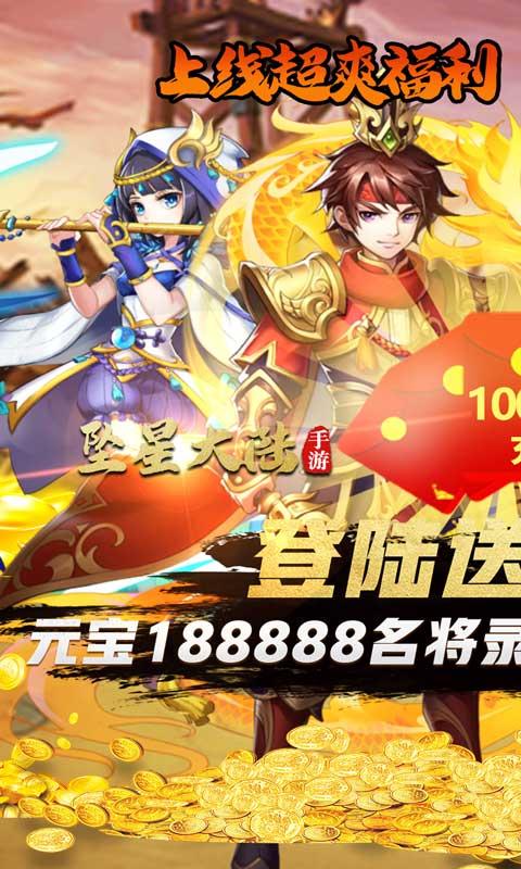 坠星大陆无限元宝版