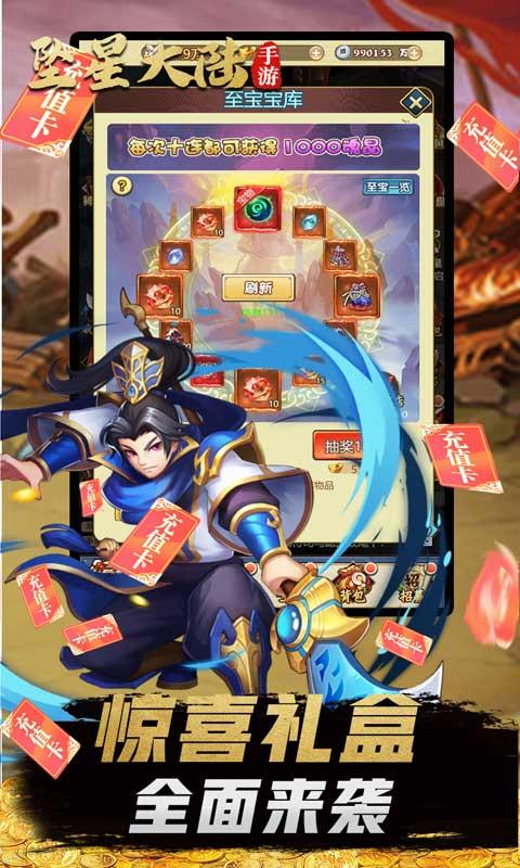 坠星大陆无限元宝版