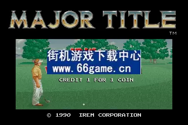 高尔夫球冠军一代