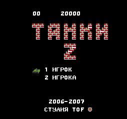 坦克大战破解版