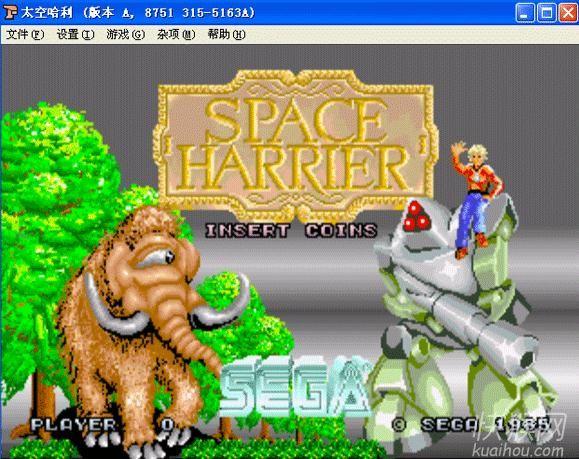 街机太空哈利
