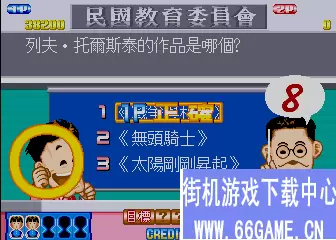 民国教育委员会(台)