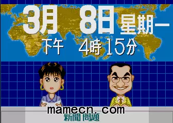 民国教育委员会(台)