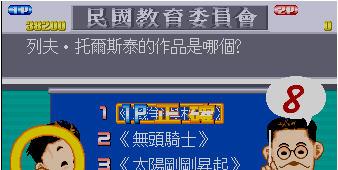 民国教育委员会 中文版