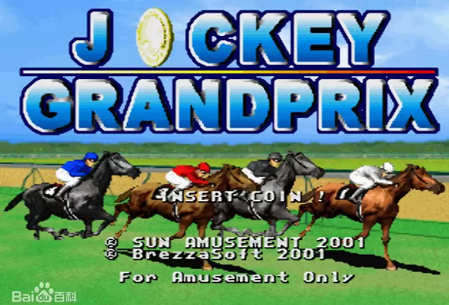 赌马游戏 中文版