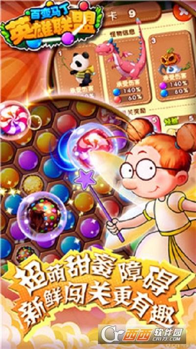 百变马丁之英雄联盟