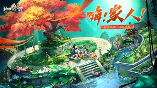 神雕侠侣2折扣版