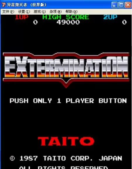 异星毁灭者美版