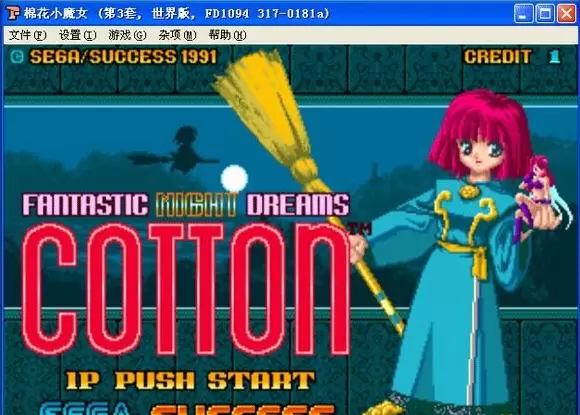 棉花小魔女3(Cotton Boomerang)日版