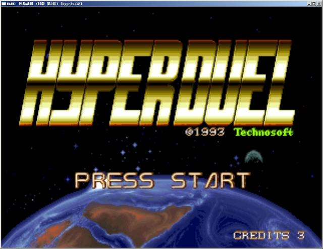 神枪战机(Hyper Duel)