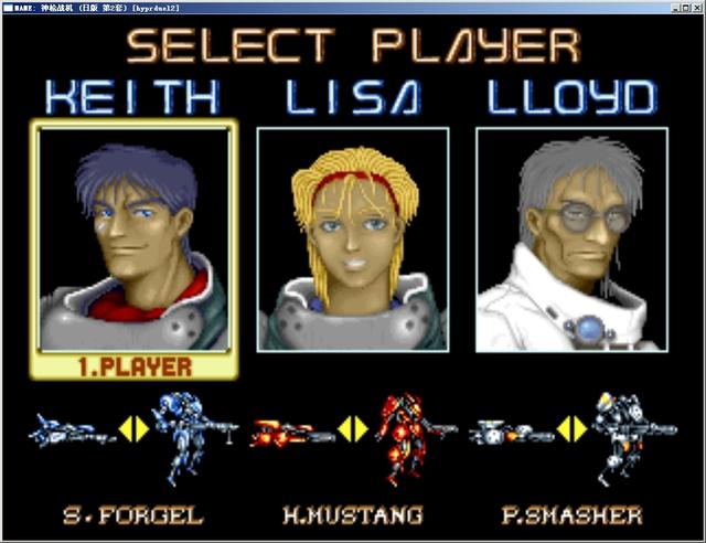 神枪战机(Hyper Duel)