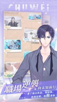 未生逆行安卓最新版