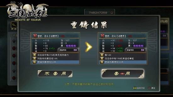 三国战纪15周年纪念版