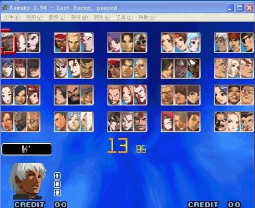 拳皇十周年加强版 中文版