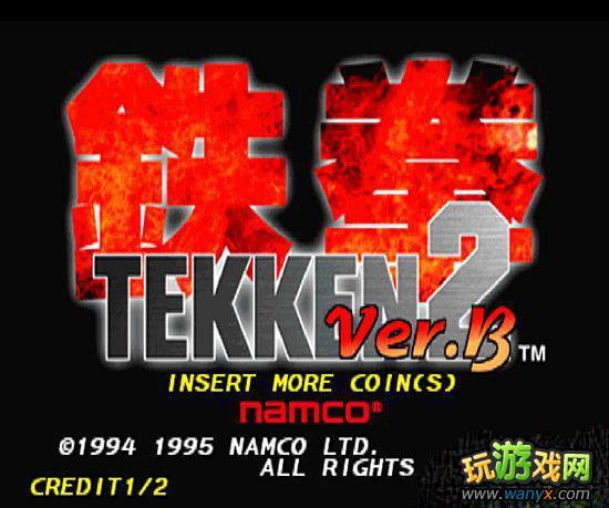 铁拳2 中文版